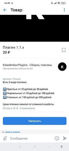 Screenshot_2023-04-25-16-49-09-238_com.vkontakte.android