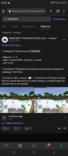 Screenshot_20230217-232326