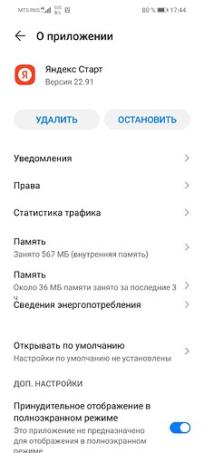 Screenshot_20220917_174417_com.android.settings