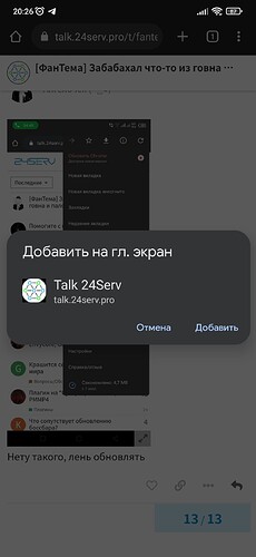 Screenshot_2022-08-06-20-26-02-777_com.android.chrome