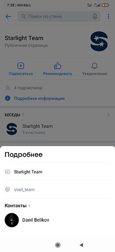 Screenshot_2022-07-14-07-58-00-524_com.vkontakte.android