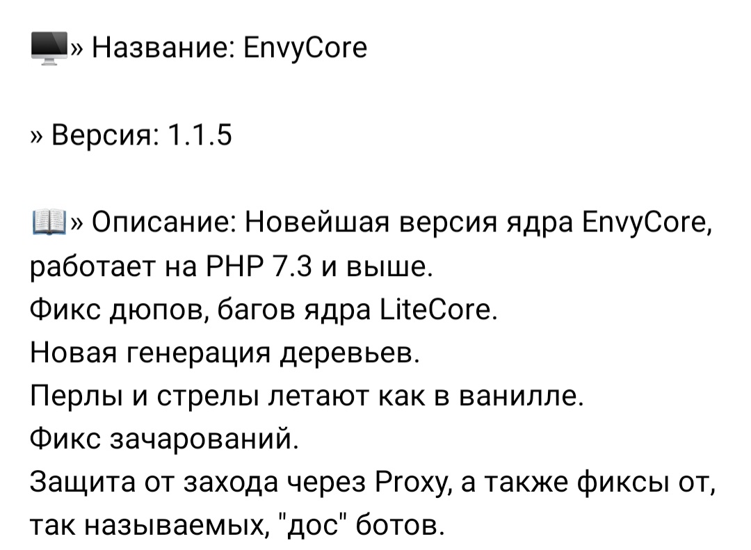 EnvyCore 1.5.+ Ядро - Ядра - Talk 24Serv