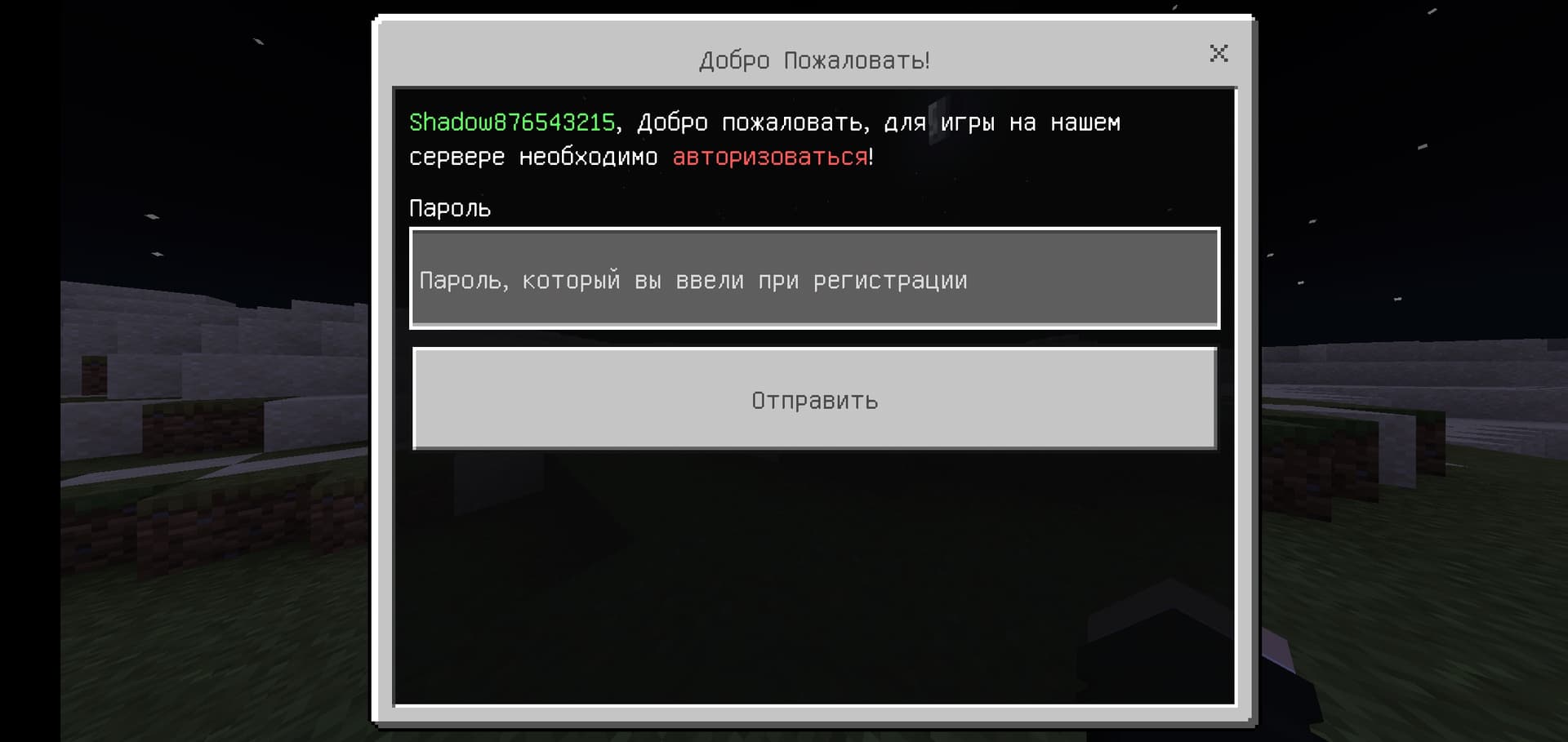 Minecraft недействительна сессия