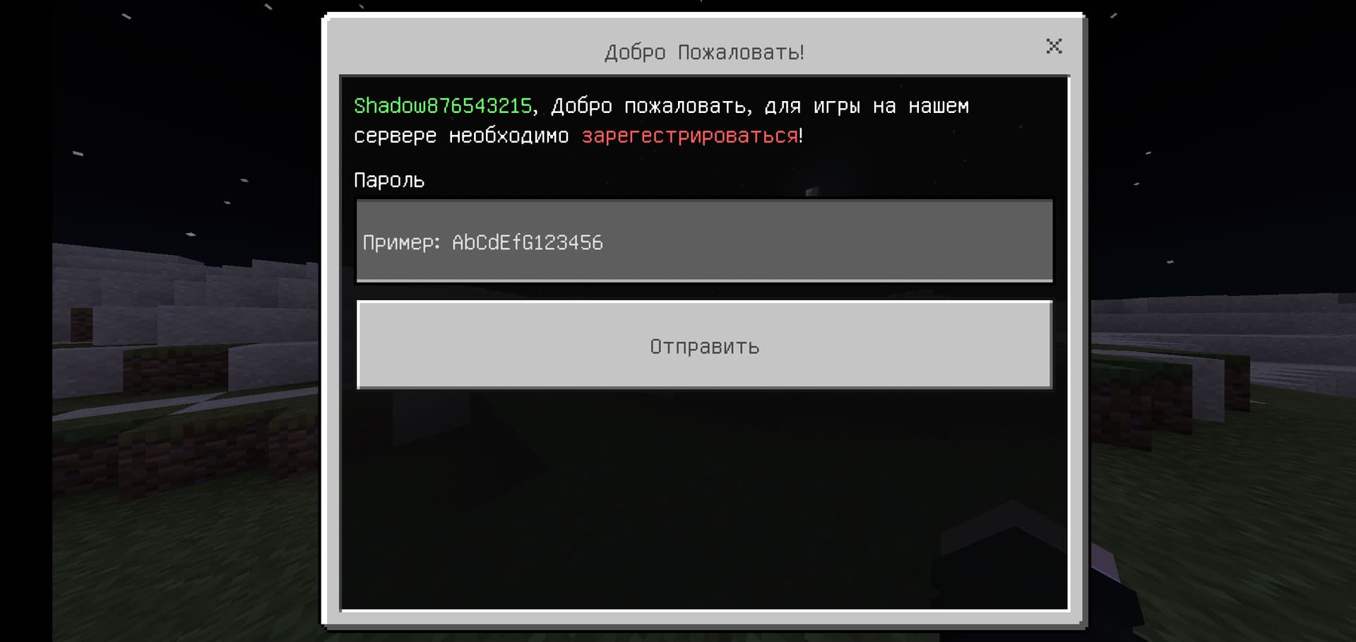 PMMP] Auth - РегистрацияАвторизация аккаунта - Плагины - Talk 24Serv