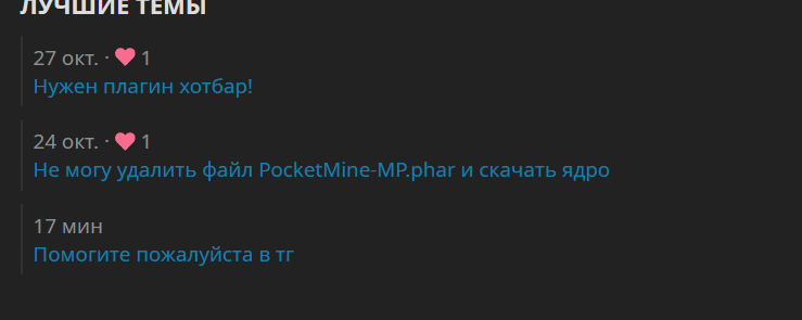 Помогите пожалуйста в тг - Вопросы/Обсуждения - Talk 24Serv