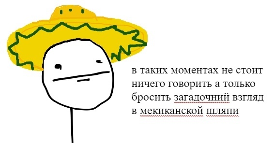 meksikanskaja-shljapa-mem