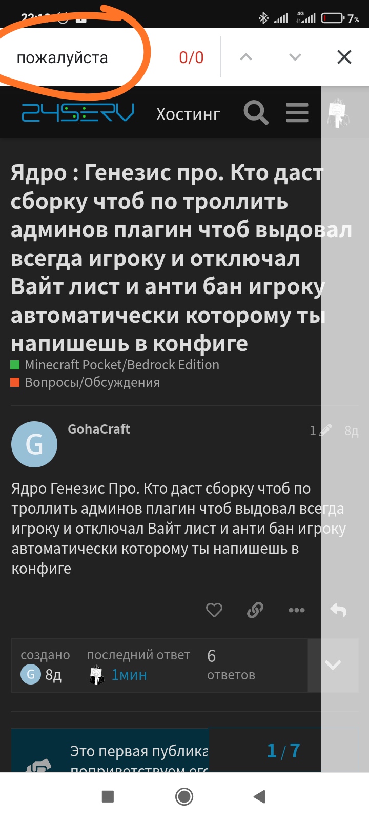 Что такое вайт лист на андроид